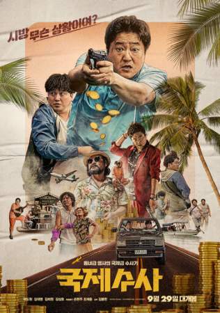 Золотой отпуск онлайн